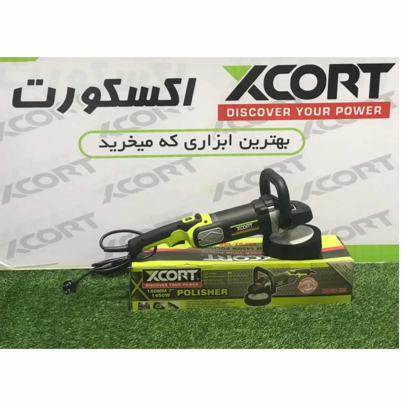 پولیشر روتاری برقی مدل ایکس کورت مدل SKUXSP02-180
